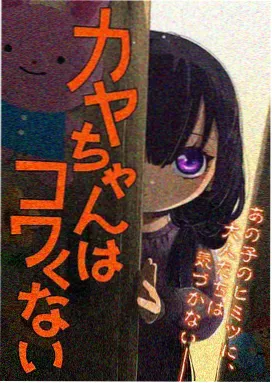 妖神记漫画角色肖凝儿档案封面